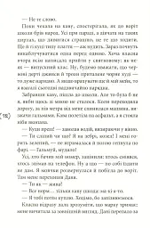 Назустріч собі - мініатюра 7