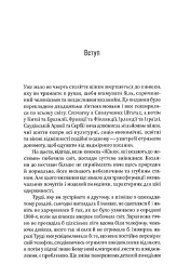 Жінки, які кохають до нестями - мініатюра 9