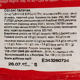 Палички Croco солоні 80 г - мініатюра 3