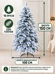 Лита штучна засніжена ялинка ЗЕ15 Говерла 150 см на металевій підставці (49676485) - мініатюра 3