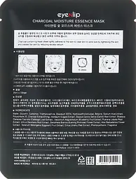 Тканинна маска для обличчя Eyenlip Charcoal з деревним вугіллям 10 шт. - мініатюра 2
