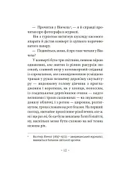 Сніданок у "Тіффані" - мініатюра 11