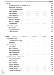 Змішане навчання. Українська література. 5-9 класи. Посібник для вчителя. - Ольга Куцінко - мініатюра 3