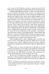 Замок капелюшника - Арчибальд Джозеф Кронін - мініатюра 7