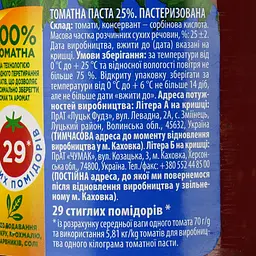 Паста томатна Чумак 25%, 300 г - мініатюра 3
