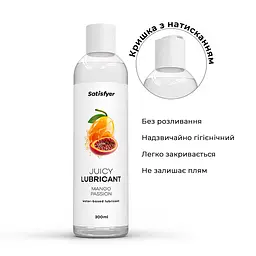 Лубрикант на водній основі Satisfyer Juicy Lubricant Mango & Passion 300 мл (м'яте паковання!!!) - мініатюра 4
