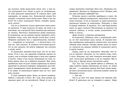 2012 миль до дорослішання - Дженні Гендрікс, Тед Каплан (Ч902167У) - мініатюра 3