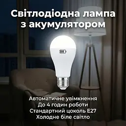 Світлодіодна лампа з акумулятором UFT з 1 АКБ (UFTalminalight2)
- мініатюра 20