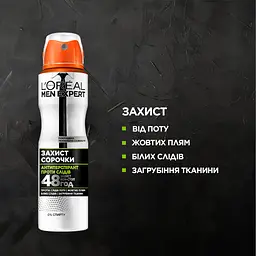 Аерозоль Дезодорант-Антиперспірант L’Oreal Paris Men Expert Захист сорочки для чоловіків 150 мл - мініатюра 3