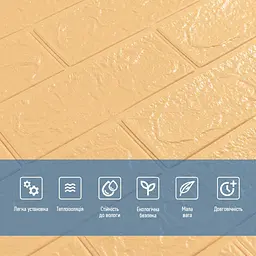3D панель Sticker Wall самоклеюча цегла 700x770x3мм Жовто - пісочний 009-3 SW-00000229 - мініатюра 4