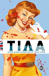 Тіла