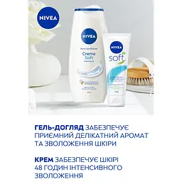 Набір жіночий Nivea Soft Care 2024: Гель-догляд для душу 250 мл + Зволожуючий крем 75 мл - мініатюра 3
