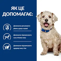 Сухий корм Hill’s Prescription Diet w/d для собак при цукровому діабеті з куркою 10 кг - мініатюра 5
