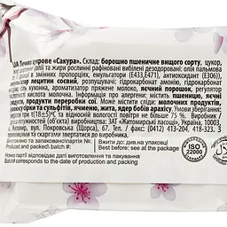 Печиво Житомирські ласощі Сакура цукрова 120 г (719833) - мініатюра 3