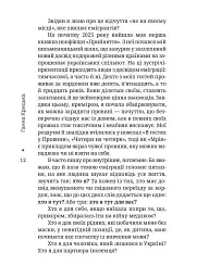 Пульс пуповини. Анатомія почуттів еміграції - Ганна Крицька - мініатюра 8