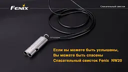 Свисток Lifesaving Whistle NW20 2016 - мініатюра 3