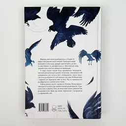 Викрадачі снів - Стівотер Меґґі | Nebo Booklab Publishing, книга українською, нова, тверда - мініатюра 5