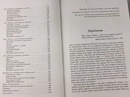 Століття змін - мініатюра 5