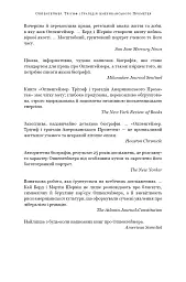 Оппенгеймер. Тріумф і трагедія Американського Прометея - Кай Берд - мініатюра 8