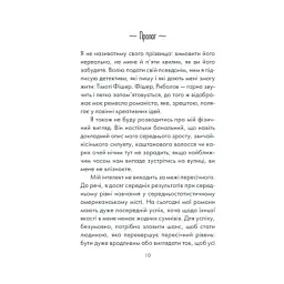 Книга Інтуїція - Лоран Гунель КСД (9786171292918) - мініатюра 5