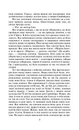 Мартін Іден - Джек Лондон - мініатюра 5