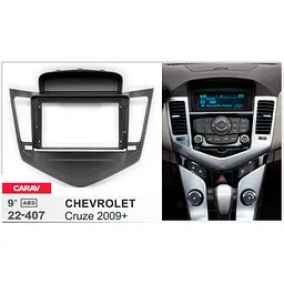 Перехідна рамка Chevrolet Cruze Carav 22-407 - мініатюра 5