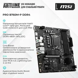 Комп'ютер Artline Gaming DRGN (DRGNv151) - мініатюра 4