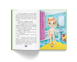 Книга Кристал Бук Звідки беруться діти? Відверті розмови про важливе (F00030069) - мініатюра 6