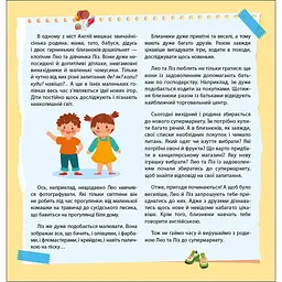 Книжка Англійська з наліпками "Лео та Ліз йдуть до супермаркету" Ранок 1731005 - мініатюра 6