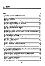 Відпусти його, знайди себе. 10 кроків від розбитого серця до щасливих стосунків - мініатюра 3