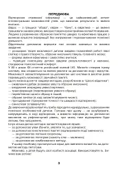 Вчимо вірші та тексти напам’ять. 3 клас - мініатюра 3