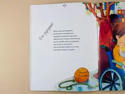 Я все зможу - Дженніфер Мур-Маллінос - мініатюра 4