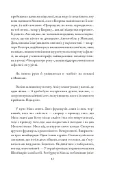 Подорожні щоденники. Вісім зошитів - Франц Кафка - мініатюра 8