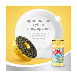 Засіб для ручного миття посуду Maxi Power Банан 1000 мл (4823098408499) - мініатюра 6