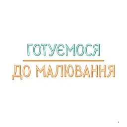 Маркери. Майстер-клас - Саша Пруд - мініатюра 2