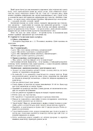 Інформатика. Конспекти уроків. 2 клас - мініатюра 4