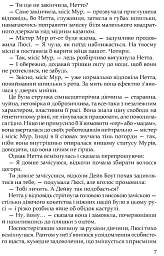 Три любові - мініатюра 6