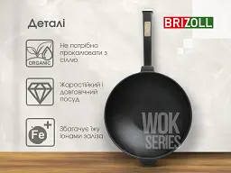 Сковорода Brizoll Wok чавунна з дерев'яною ручкою Black 26 см (W26HP1-6) - мініатюра 5