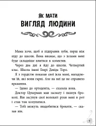 Френкі Д., вампір-веган - мініатюра 3