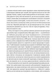 Вікно толерантності: розширити, щоб процвітати попри стрес і відновитися після травми - Стенлі Елізабет - мініатюра 16