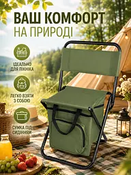 Складаний туристичний стілець із термосумкою до 100 кг 35×28×59 см хакі (49676083) - мініатюра 3