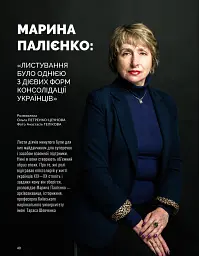 Локальна історія №1/2026. Листи - мініатюра 12