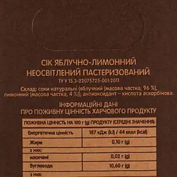 Сік Коник Яблучно-лимонний 3 л (659191) - мініатюра 3
