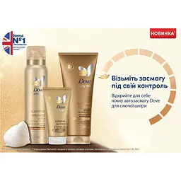 Крем-лосьйон автозасмага для обличчя та тіла Dove Summer Revived від світлого до середнього 75 мл - мініатюра 4