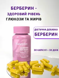 Дієтична добавка Farmasi Nutriplus Берберин 30 капсул - мініатюра 2