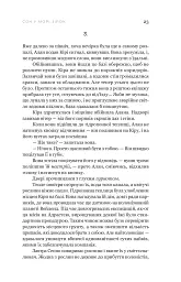 Сон у морі зірок - Крістофер Паоліні - мініатюра 17