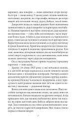 Сповідь маски - Юкіо Місіма - мініатюра 7