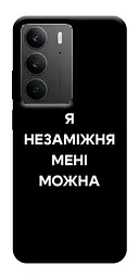 Чохол Demsky Я незаміжня для Realme C75