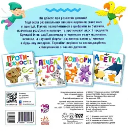 Розумний малюк. Абетка - мініатюра 2