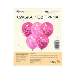 Кулька повітряна латексна з принтом 30 см (25) Маленька принцеса, IDEA7-PB-50 - мініатюра 2